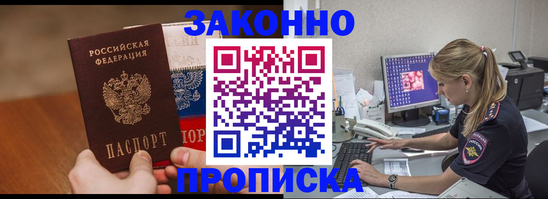 временная регистрация недорого в Козьмодемьянске