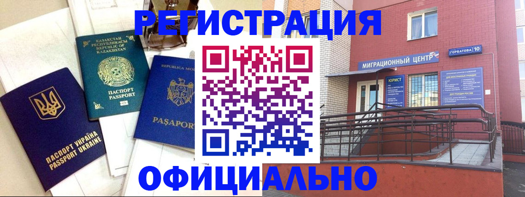 прописка 2025 в Козьмодемьянске